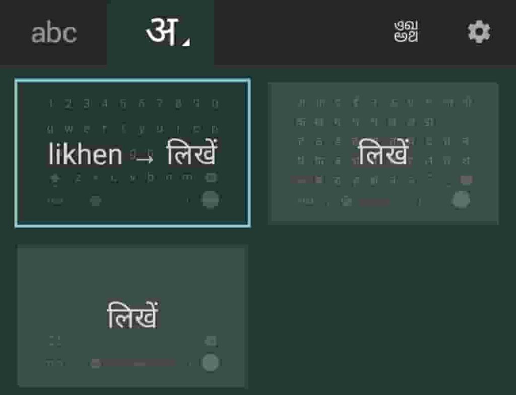 हिंदी कीबोर्ड में बोल कर लिखें